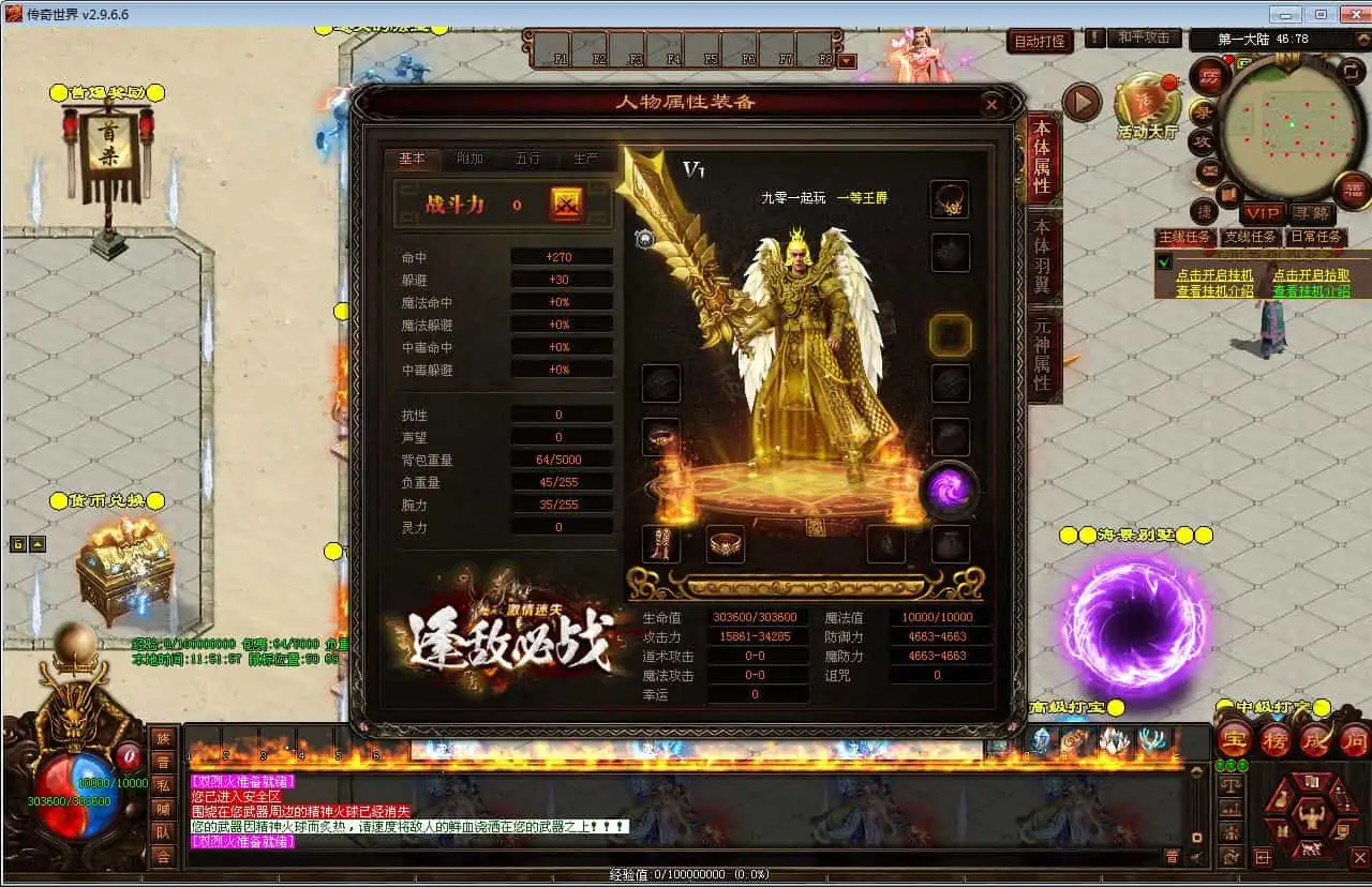 星河引擎传世端游 逢敌必战迷失六大陆 最新整理 Win系服务端+彩虹登陆器+客户端+教程