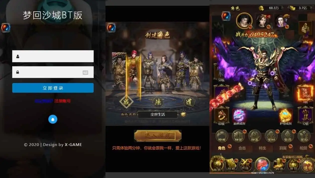 雷霆传奇H5_三网H5雷霆传奇H5之石破惊天H5版本_WIN学习手工服务端_通用语音视频教程_GM物品充值后台