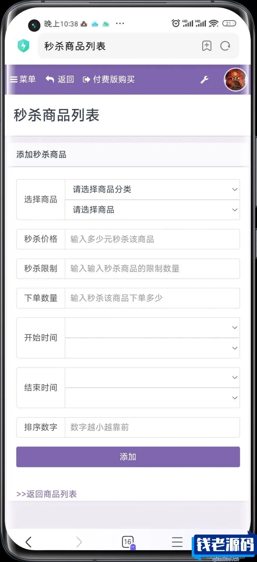 8月最新彩虹知识付费商城源码 V3.4