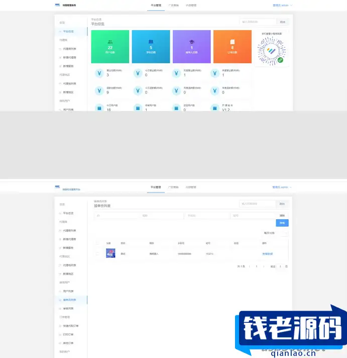 开源校园服务小程序源码 校园综合服务小程序源码 包含快递代取 打印服务 校园跑腿