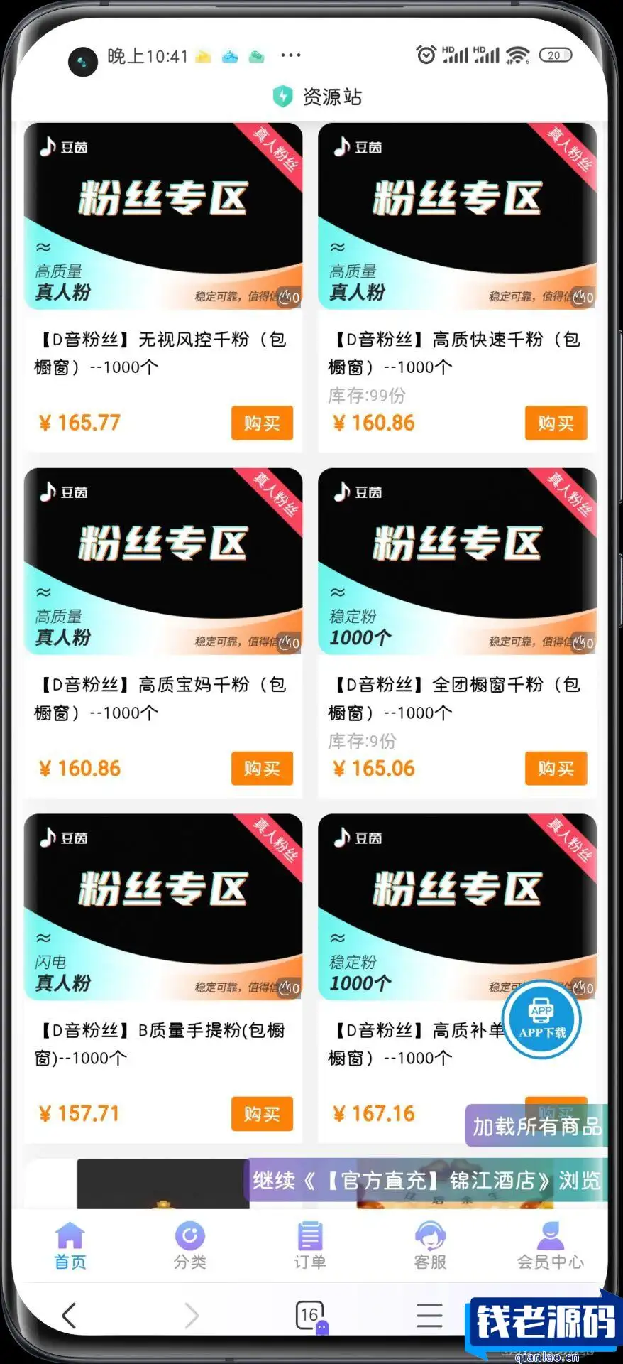 8月最新彩虹知识付费商城源码 V3.4-钱老源码网