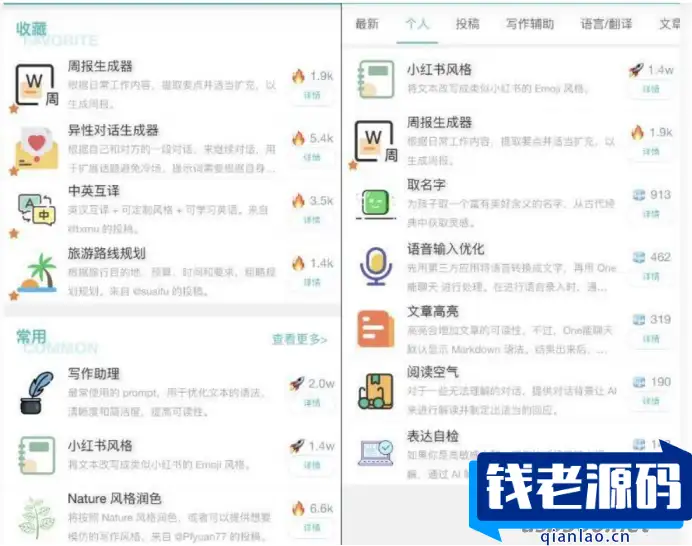 二开ChatGPT微信小程序源码支持AI聊天次数限制