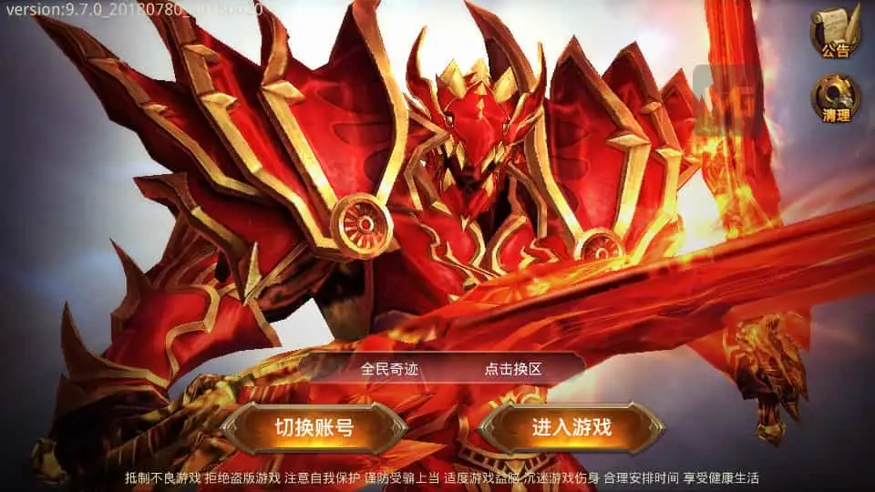 3D魔幻手游【全民奇迹9.7跨服修复版】最新整理Win系服务端+加解密工具+GM授权后台+安卓苹果双端+详细搭建教程-钱老源码网