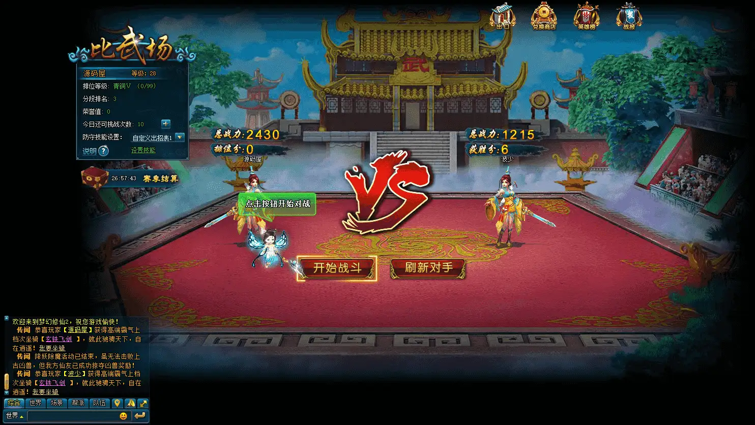 Q萌回合页游【梦幻修仙2】最新整理WIN系服务端+GM工具+详细外网教程