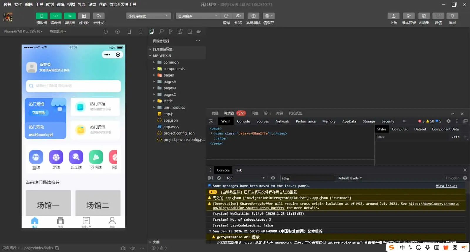 多场馆预约系统源码_FastAdmin 开发_场地预约支付核销小程序-钱老源码网