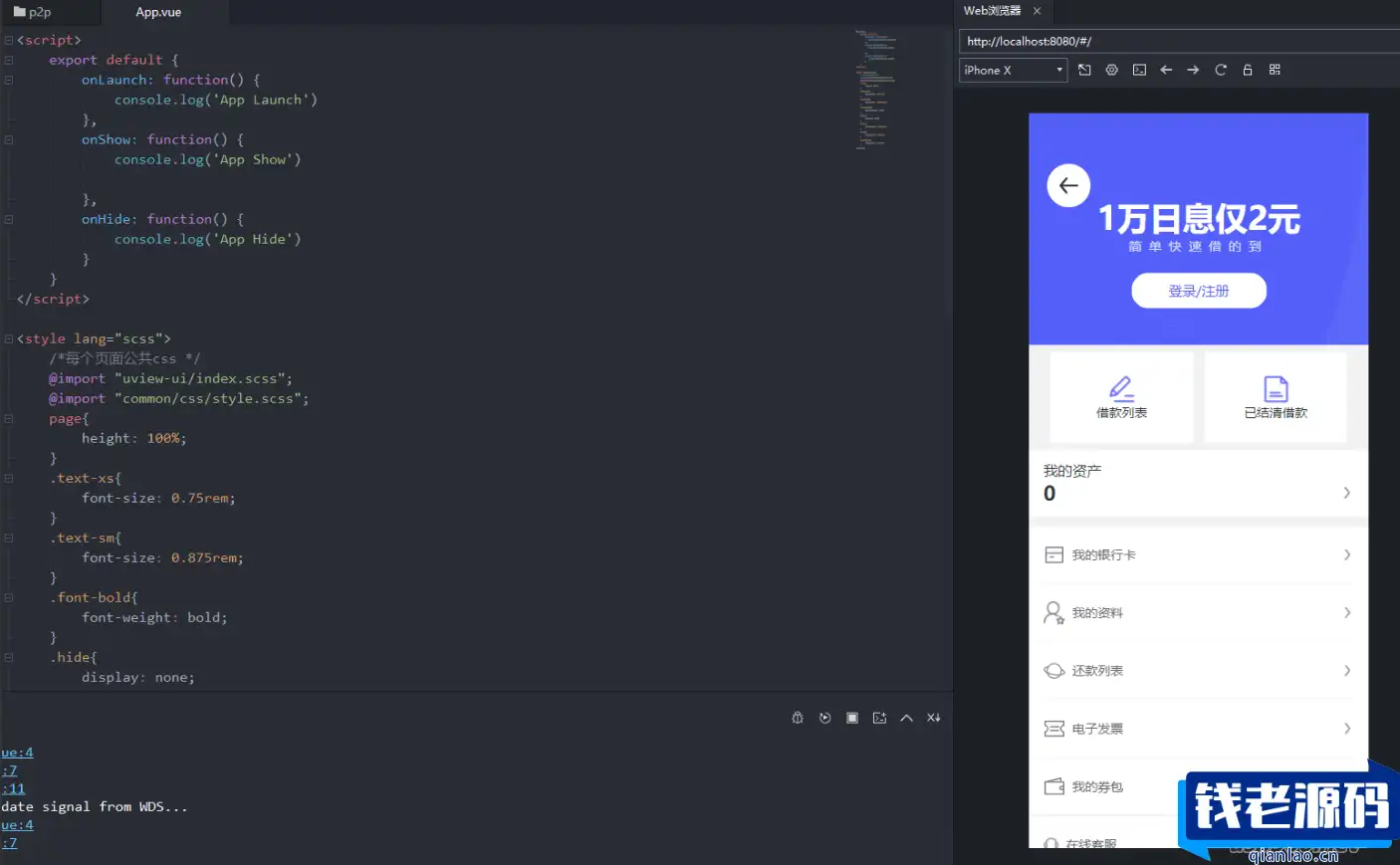 2023全新借贷APP系统源码 独立uni前端 java后端 全开源