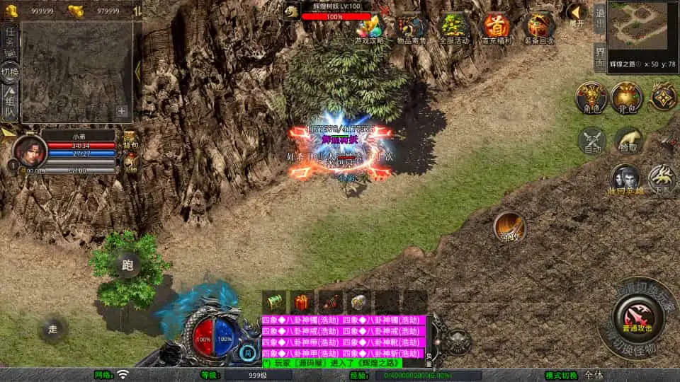 XO三端引擎传奇手游【1.80舞动合击】最新整理Win系服务端+PC安卓苹果三端+加密工具+详细搭建教程