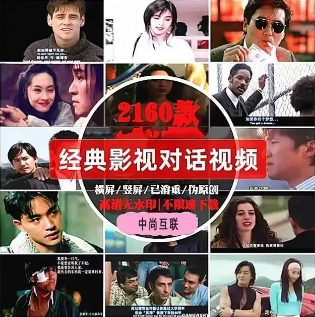 电影经典片段励志情感影视镜头对话混剪素材抖音自媒体剪辑短视频-钱老源码网