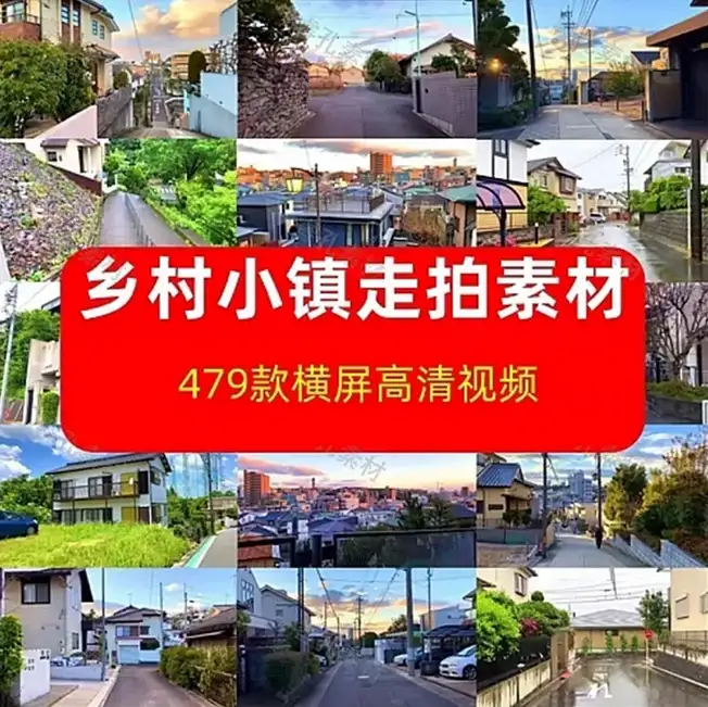 国外小镇乡村街道走拍下雨短视频抖音高清横屏风景音乐号剪辑素材-钱老源码网