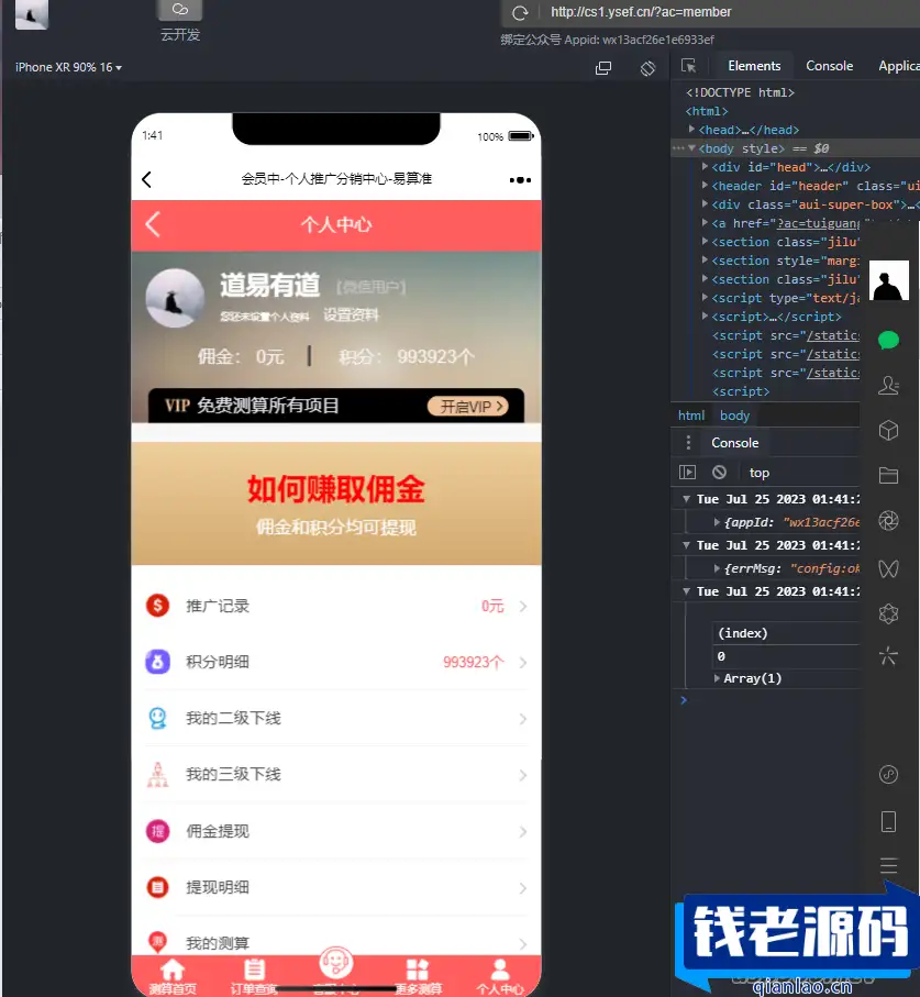 新版塔罗占卜网站源码八字合婚风水起名附带搭建视频及文本教程安装方法