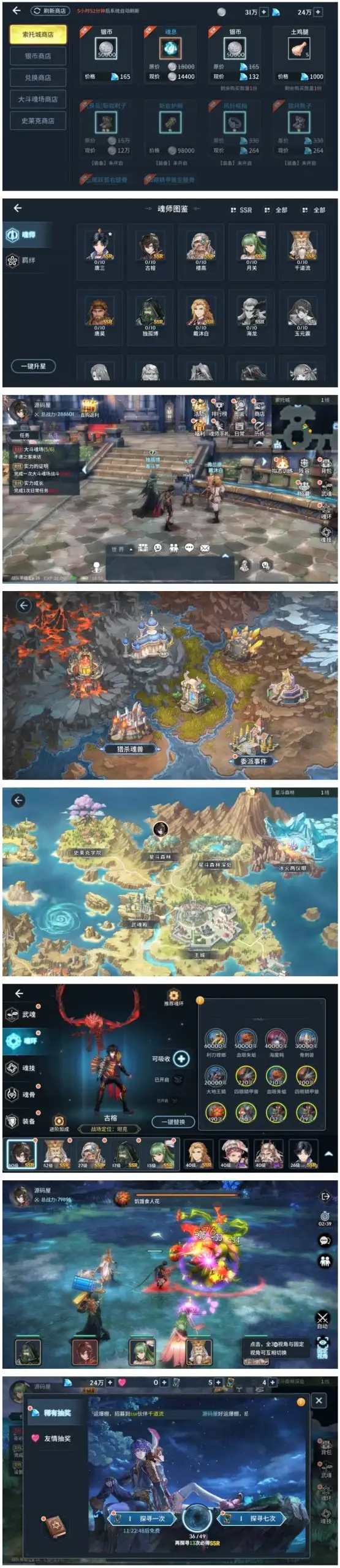 卡牌回合手游【鬥羅大陸之鬥神再臨3D内购版】最新整理Win系服务端+安卓+GM后台+详细搭建教程+视频教程-钱老源码网