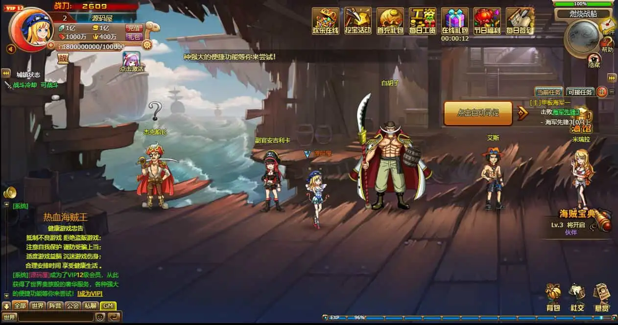 稀有回合页游【新热血海贼王魔改版】最新整理单机一键即玩镜像端+Linux手工服务端+GM工具+全物品ID+详细外网搭建教程