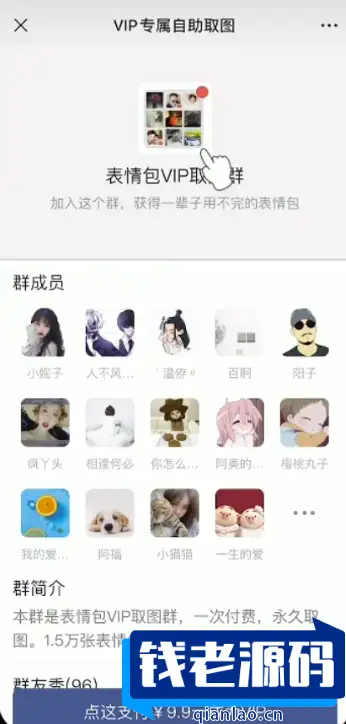 2023年付费进群源码 最新升级修复版-钱老源码网