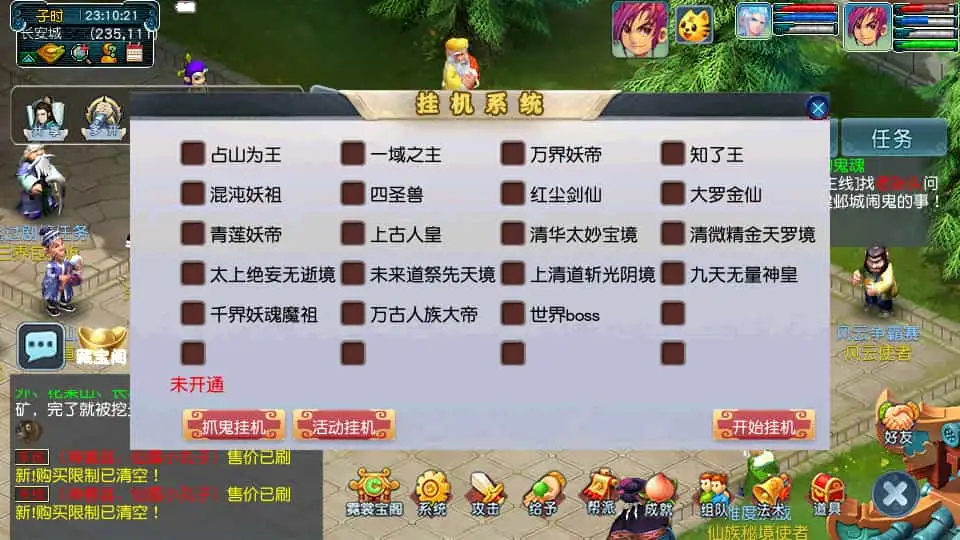 GGE2互通西游【千界西游】最新整理Win系服务端+安卓苹果PC三端+全套源码+详细搭建教程