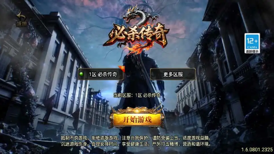 战神引擎传奇手游【必杀传奇三职业二大陆-白猪3】最新整理Win系特色服务端+安卓苹果双端+GM授权后台+详细搭建教程-钱老源码网