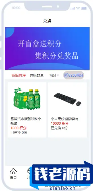 开源盲盒系统uniapp源码