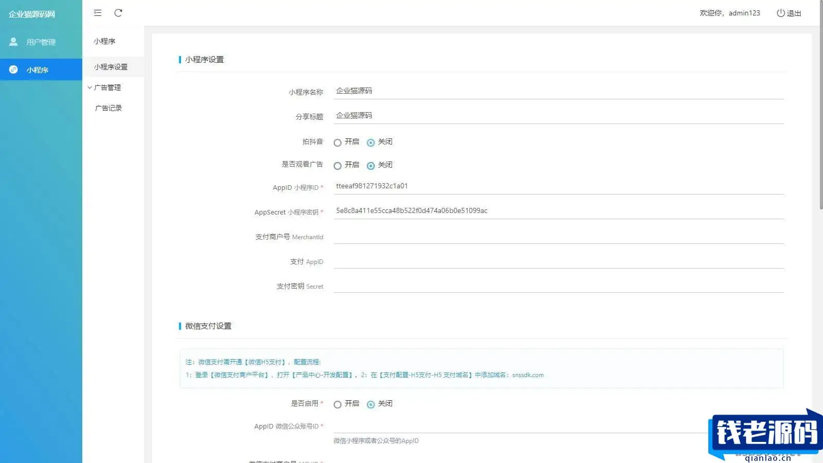 抖音艺术签名小程序源码 艺术签名设计小程序源码 字节跳动小程序开发