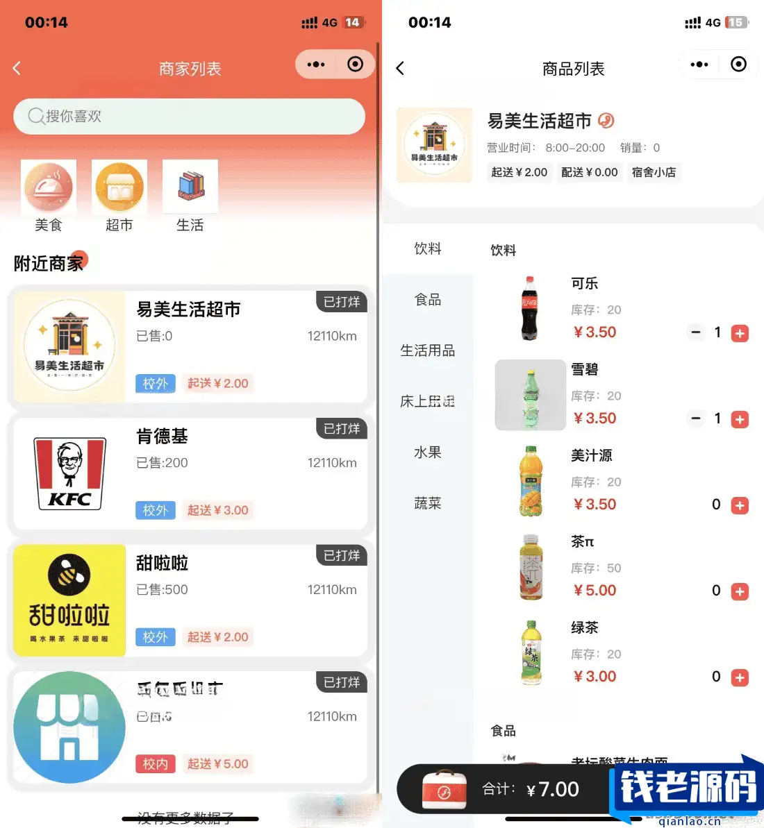 最新版校园跑腿小程序独立版源码