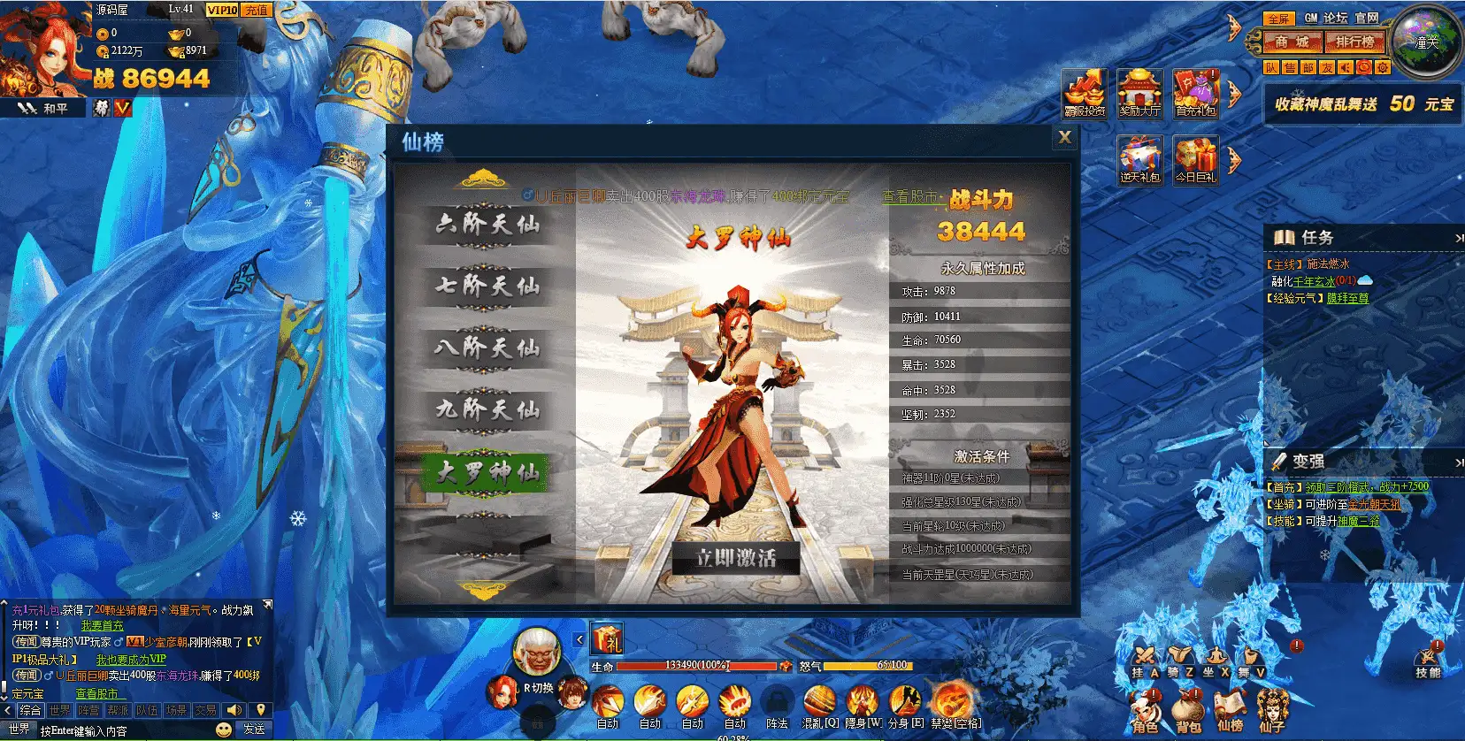 典藏神话三国页游【神魔诛天】最新整理WIN系服务端+详细外网教程+货币修改教程