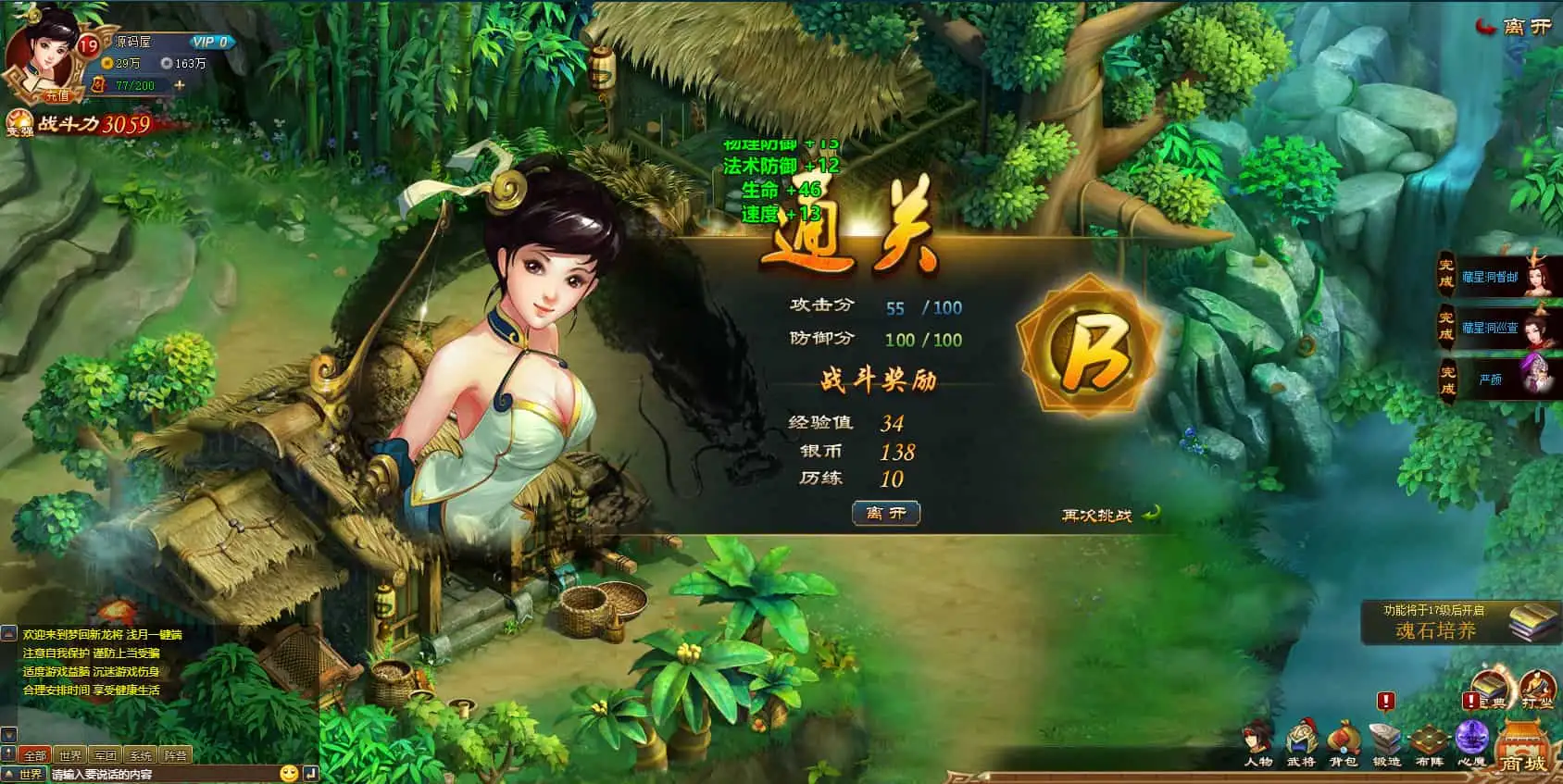 典藏三国页游【新龙将2之斗将魂完美双绝四圣版】最新整理Win系服务端+开区教程+加武将教程+充值教程+详细外网搭建教程