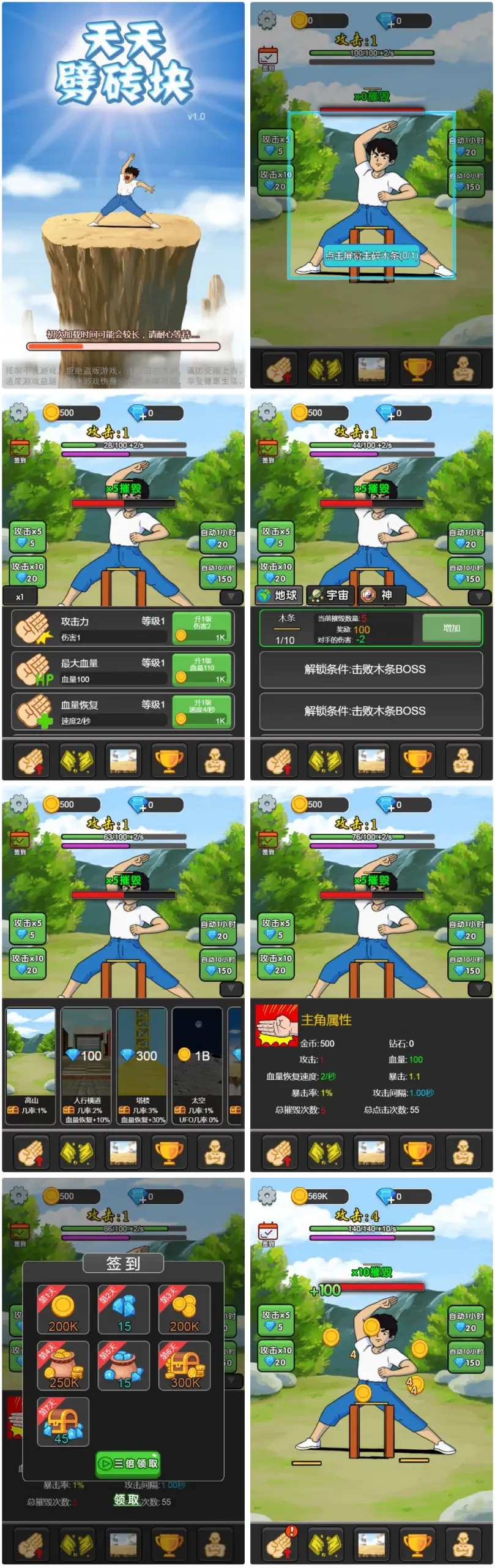 三网互通天天劈砖块 H5 服务端 WIN+Linux 手工端 附赠源码 + 完整教程-钱老源码网