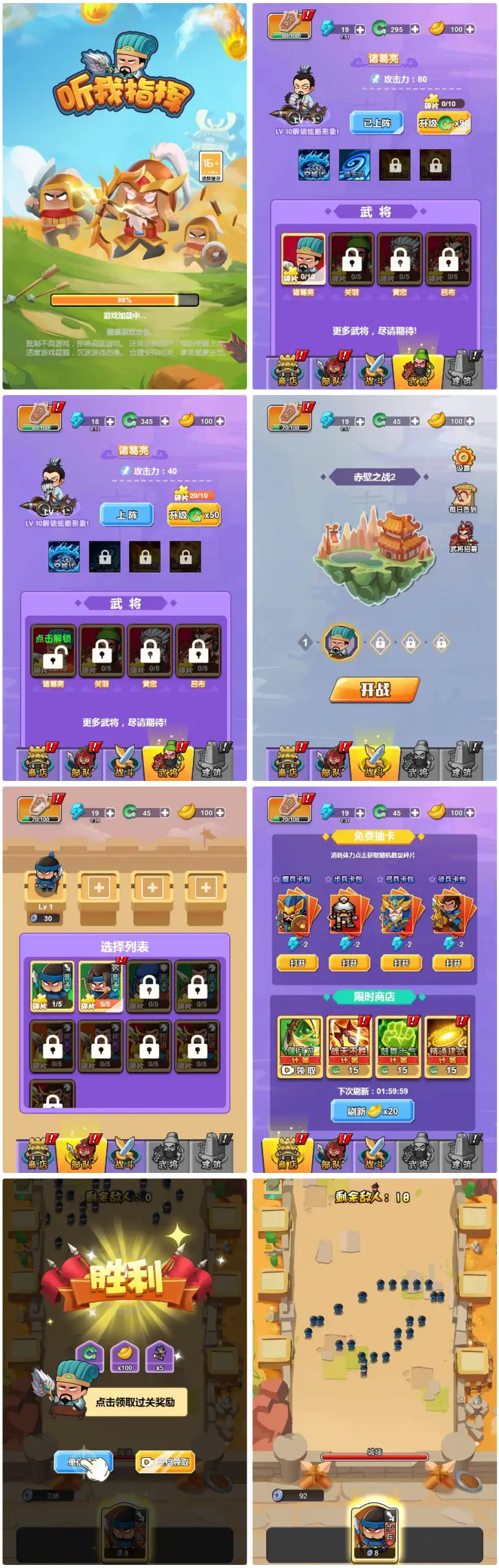 听我指挥 H5三网 H5 休闲游戏 WIN+Linux 手工服务端 完整源码 + 架设教程-钱老源码网