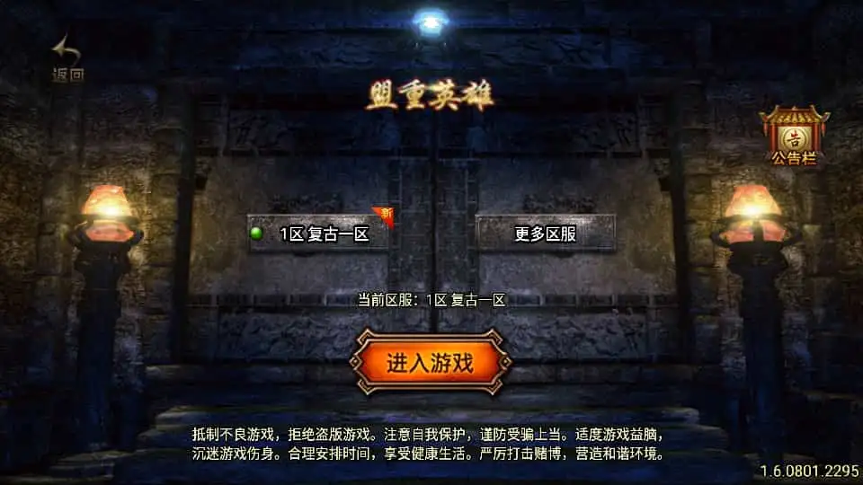 战神引擎传奇手游【176风云复古-白猪3.1】最新整理Win系复古务端+安卓苹果双端+GM授权物品后台+详细搭建教程-钱老源码网