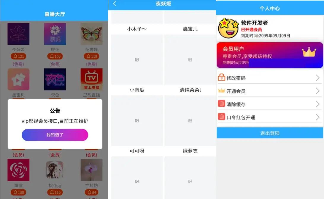 闲趣直播-1.1.1免服务器开发直播盒新版本源码-钱老源码网