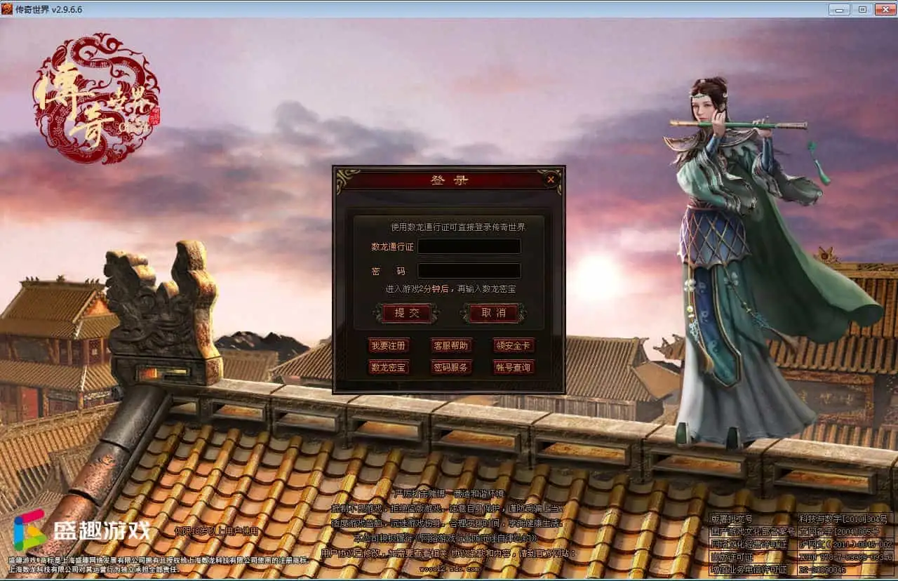 星河引擎传世端游 江山神武三职业复古版 最新整理 Win 系服务端 + 彩虹登陆器 + 客户端 + 教程
