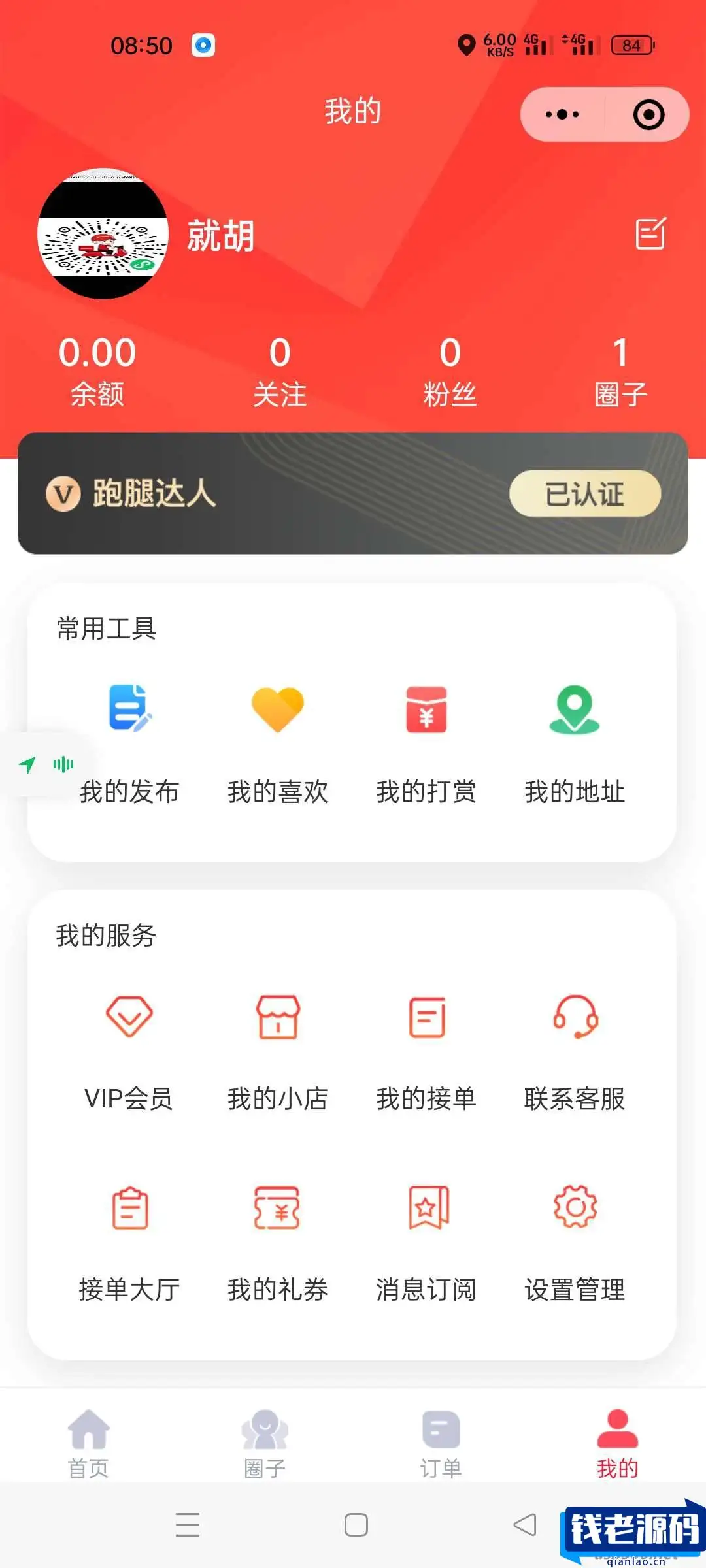 新版校园跑腿独立版 多校版本，多模块，适合跑腿，外卖，表白，二手，快递等校园服务