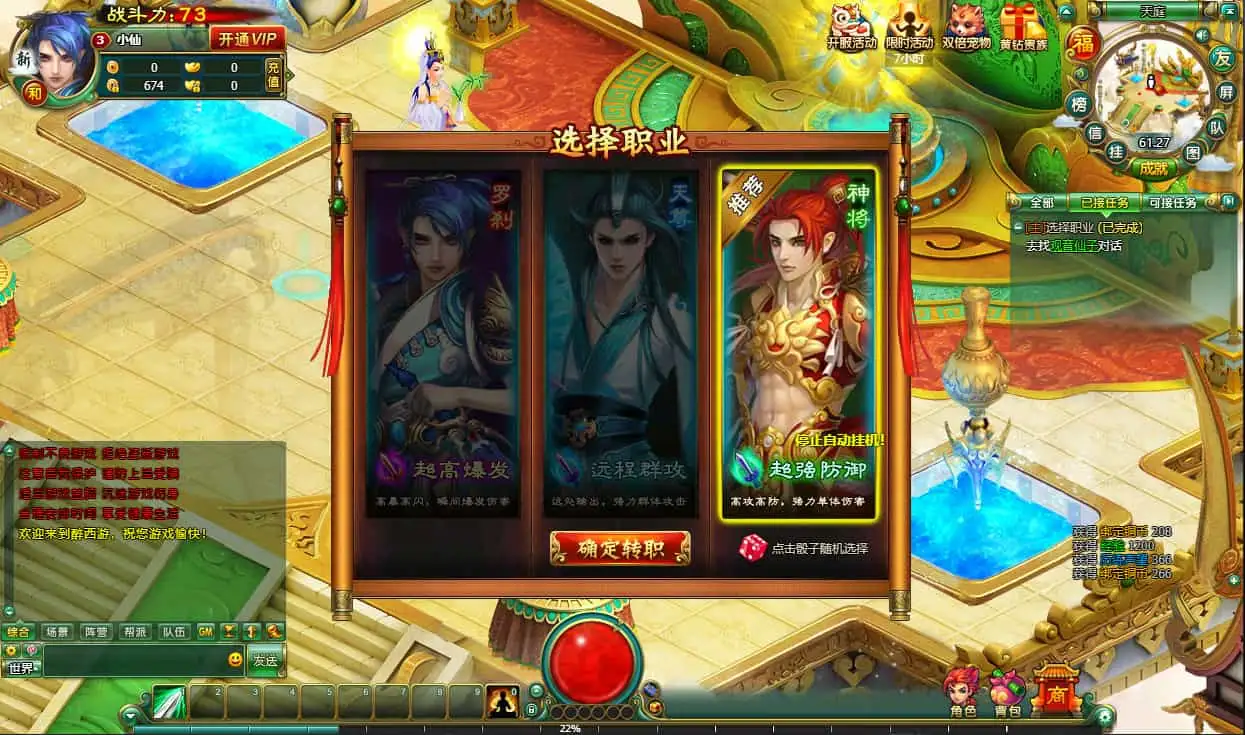 2DMMORPG页游【醉西游完整修复版】最新整理Win系服务端+网页注册+GM充值后台+详细外网教程+视频教程-钱老源码网