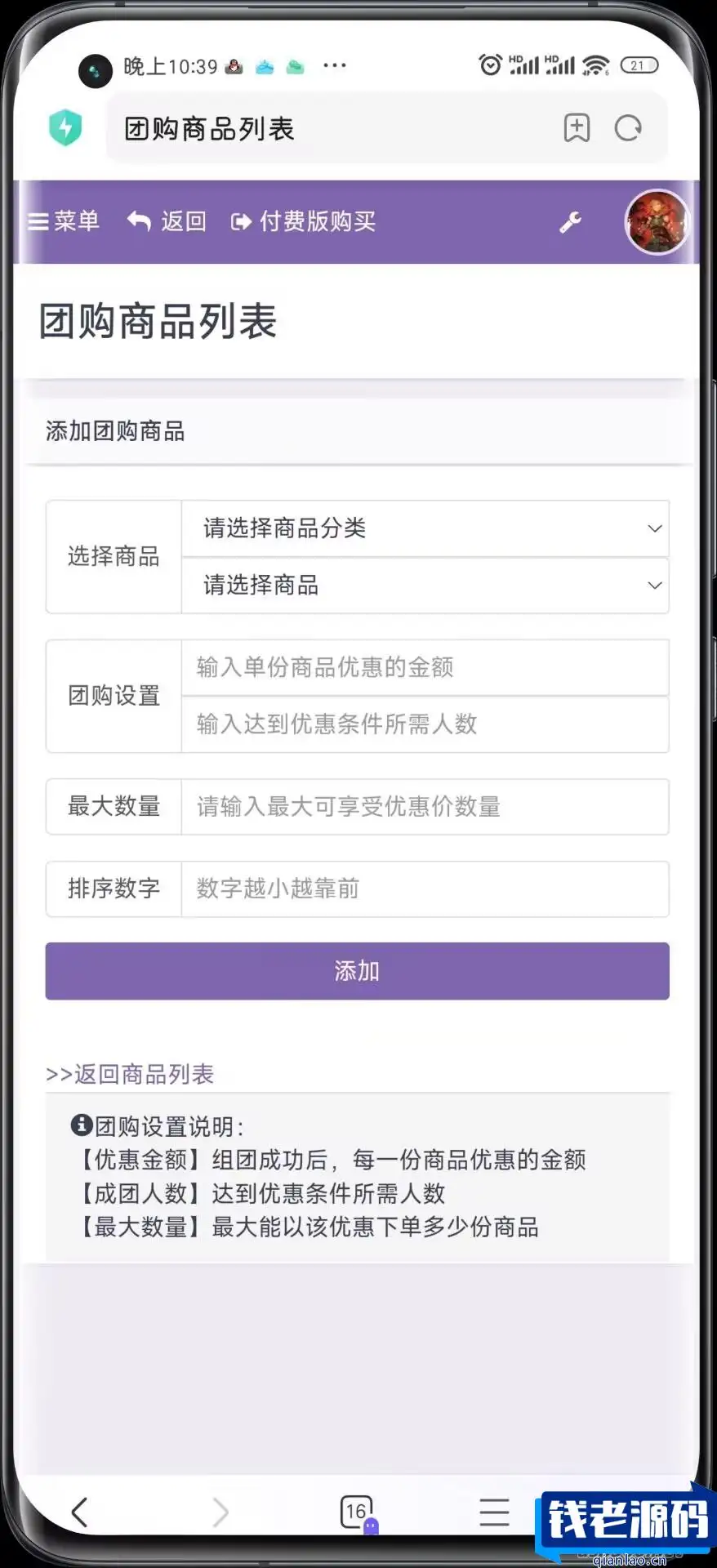8月最新彩虹知识付费商城源码 V3.4