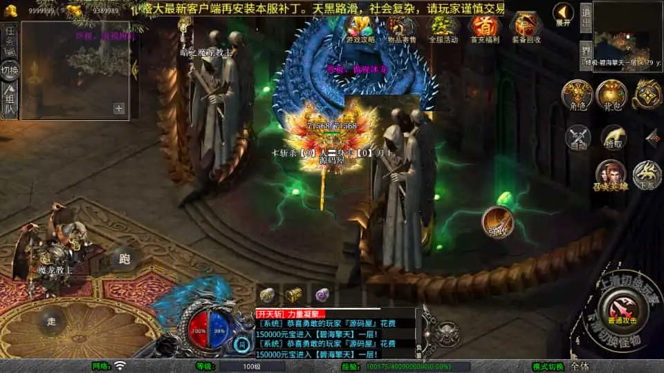 XO三端引擎传奇手游【1.80弑神觉醒合击】最新整理Win系服务端+PC安卓苹果三端+加密工具+详细搭建教程