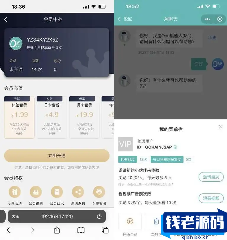 二开ChatGPT微信小程序源码 AI聊天微信小程序源码 适配H5和WEB端 支持AI聊天次数限制-钱老源码网
