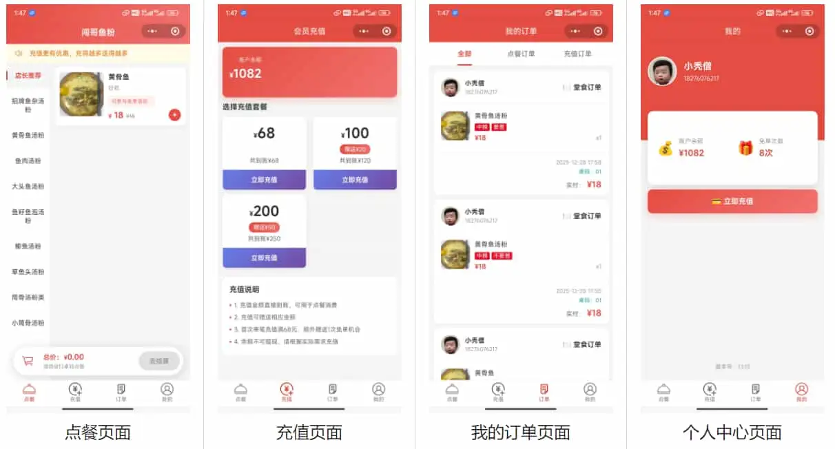 餐饮店点餐小程序源码带教程 微信云开发无需服务器（含顾客 + 管理员双端功能）-钱老源码网
