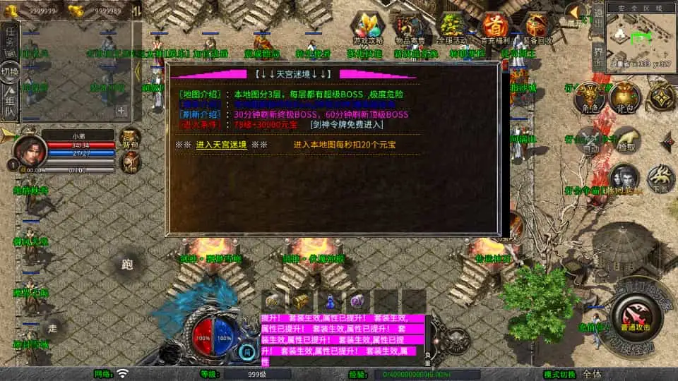 XO三端引擎传奇手游【1.80剑神合击】最新整理Win系服务端+PC安卓苹果三端+加密工具+详细搭建教程