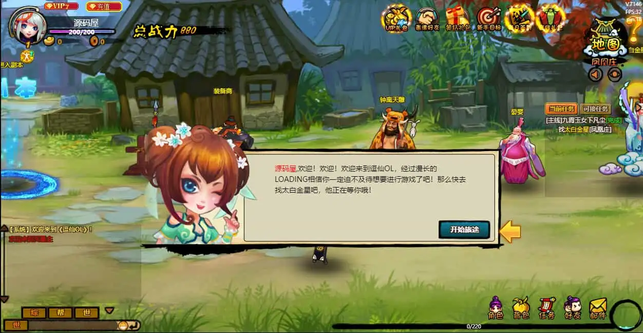 2D横版角色扮演类页游【八仙过海/逗仙OL】最新整理WIN系服务端+详细外网教程+货币修改教程