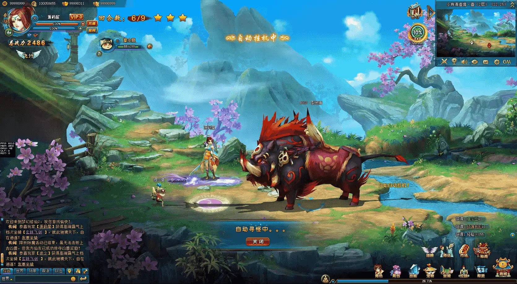 Q萌回合页游【梦幻修仙2】最新整理WIN系服务端+GM工具+详细外网教程