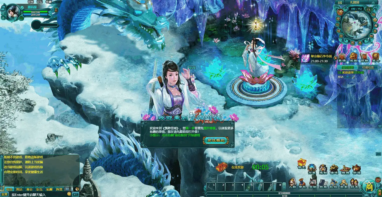 典藏武侠MMORPG页游【缥缈雪域无限制版】最新整理WIN系服务端+详细外网教程+货币充值教程-钱老源码网