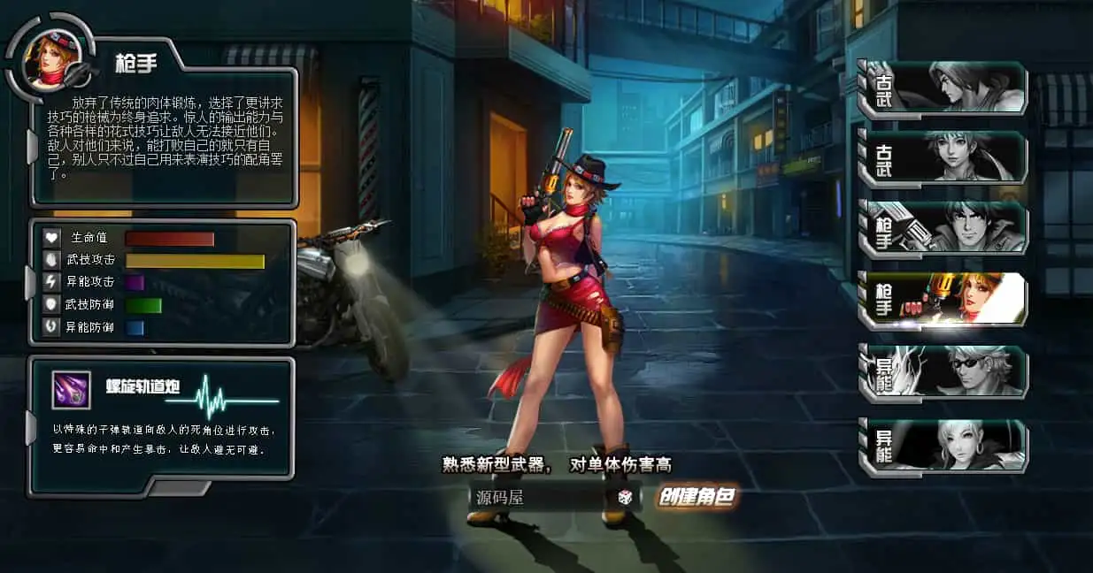 都市闯关格斗页游【武斗都市之超级英雄】最新整理Win系服务端+货币修改教程+详细外网搭建教程-钱老源码网