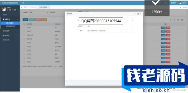 一键识别垃圾分类应用 垃圾识别工具箱微信小程序源码 语音识别和图像识别 采用 百度智能云平台服务