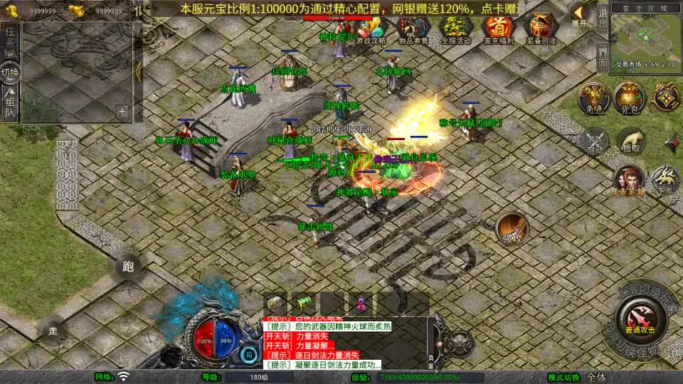 XO三端引擎传奇手游【1.80大秦暴风合击】最新整理Win系服务端+PC安卓苹果三端+加密工具+详细搭建教程