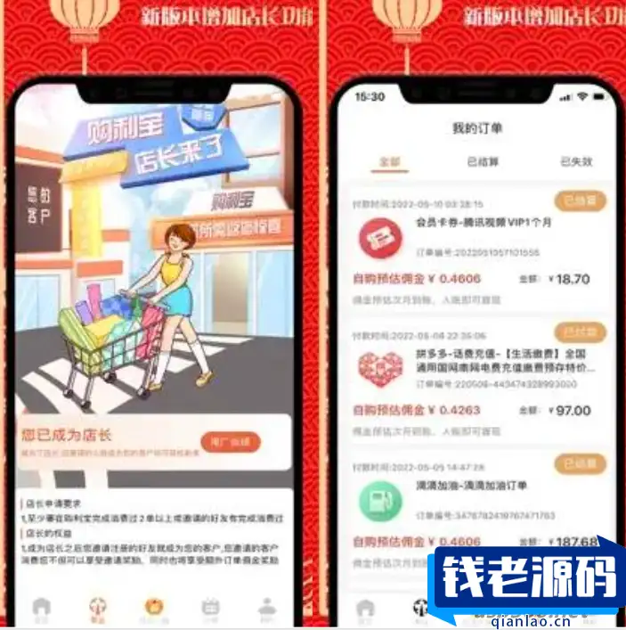 2023首发返利淘宝客APP源码  返利+分销-钱老源码网