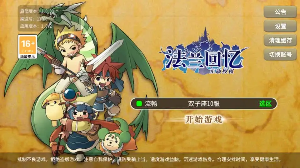 三网H5游戏【复古魔力归来H5高爆无限制互通修复版】最新整理Linux手工服务端+本地验证+管理后台+GM授权后台+安卓+详细搭建教程+视频教程-钱老源码网