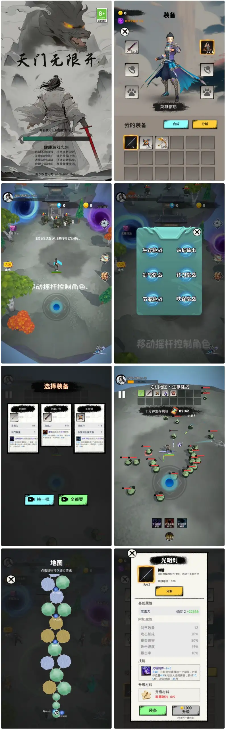 三网 H5 割草游戏天门无限开服务端 WIN+Linux 手工端 + 教程-钱老源码网