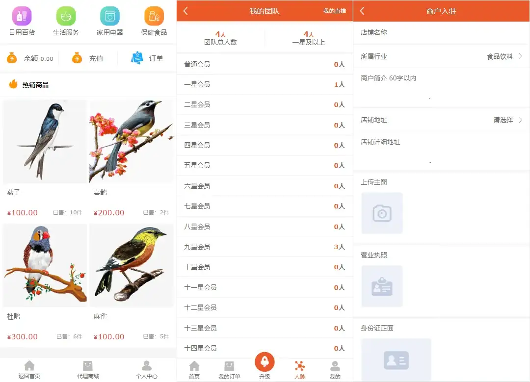 【修复】爆粉人脉神器！超级人脉系统APP + 源码，一键获取海量精准人脉