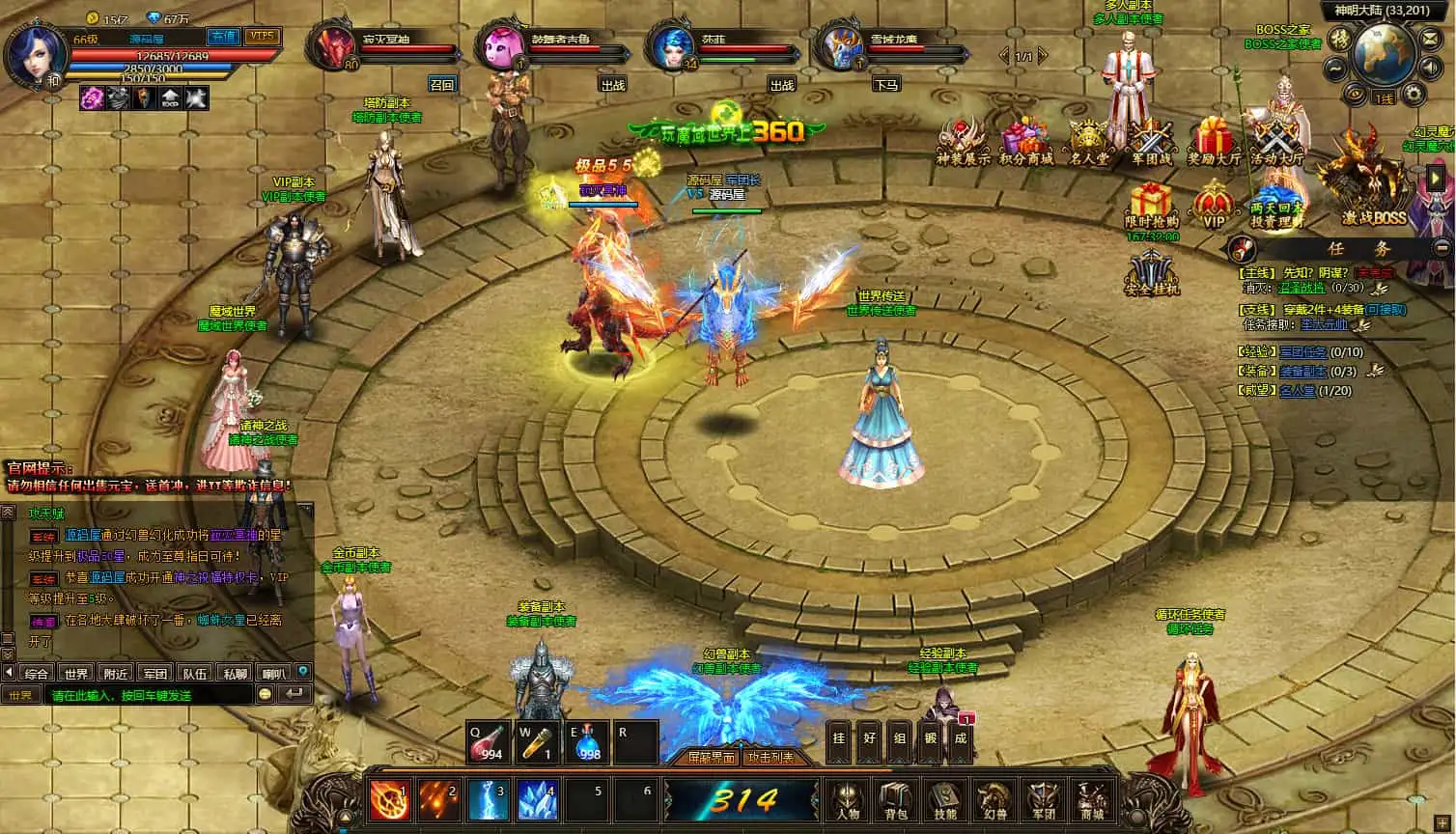 稀有精品页游【魔域世界三职业完整版】最新整理单机一键即玩镜像端+Linux手工服务端+网页商城+GM后台+详细搭建教程+全套物品ID