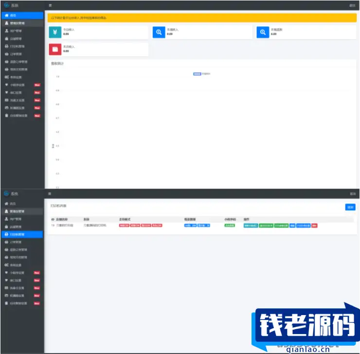 全新2023UI最新自助图文打印系统/证件照云打印微信小程序源码 PHP后端 附教程