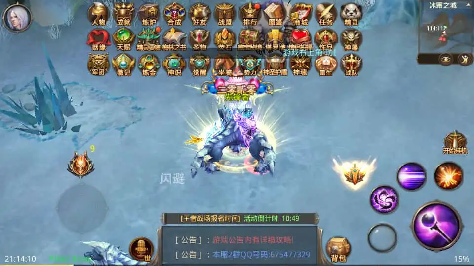 3D魔幻手游【全民奇迹15第三季跨服版】最新整理Win系服务端+本地注册+加解密工具+GM工具+GM授权后台+安卓苹果双端+详细搭建教程