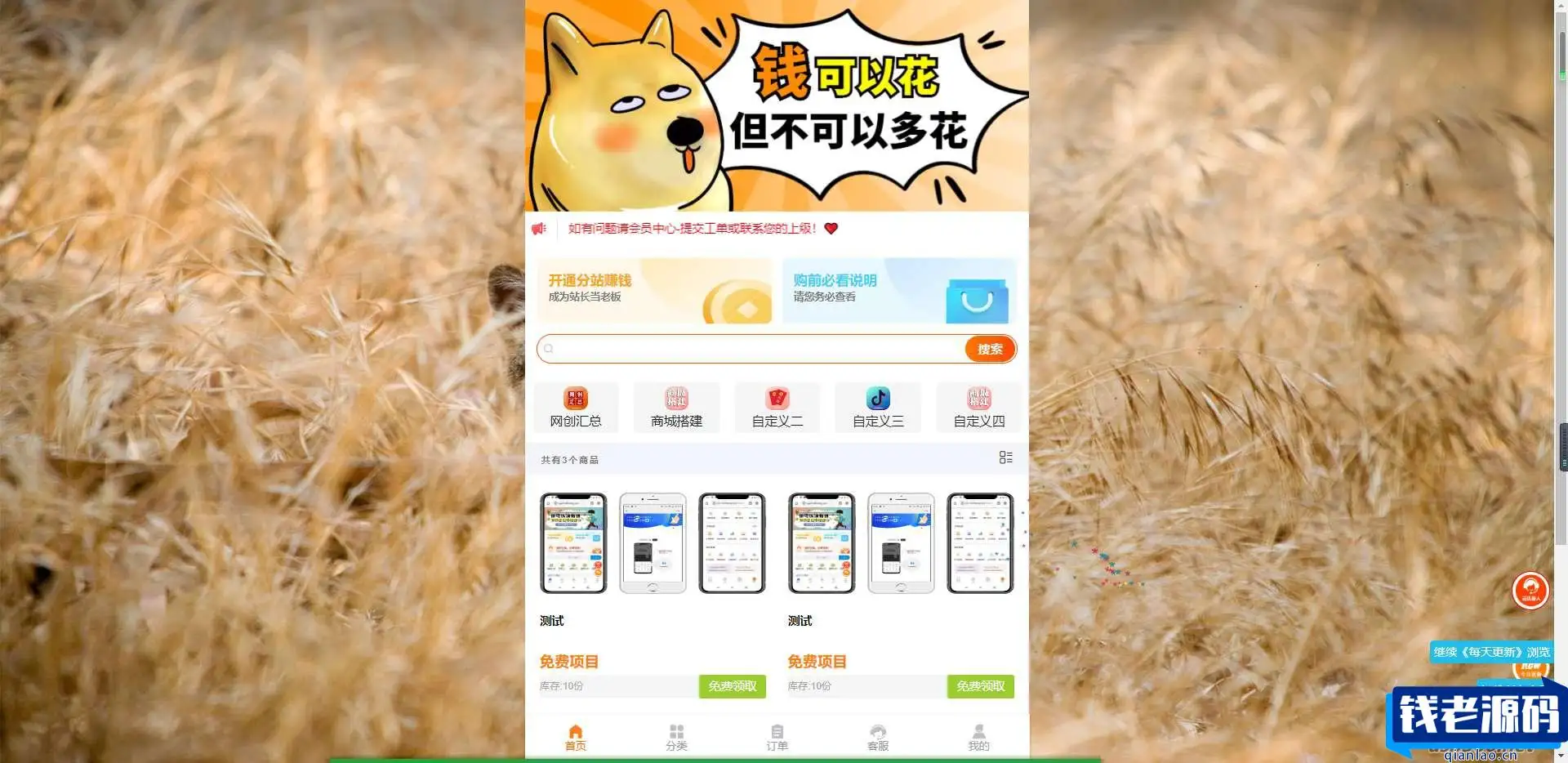4.22最新版彩虹知识付费模板源码免授权